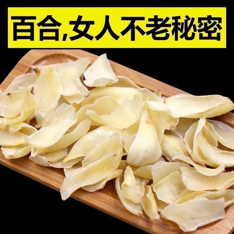 百合干新鲜干百合龙牙百合干货新货特级无硫百合煲汤煮粥正宗原色 百合干 500g*2袋