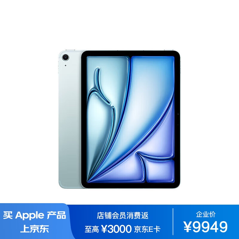 比较：Apple11 英寸 iPad Air（M2)平板电脑真实感受评测？用了两个月心得分享？