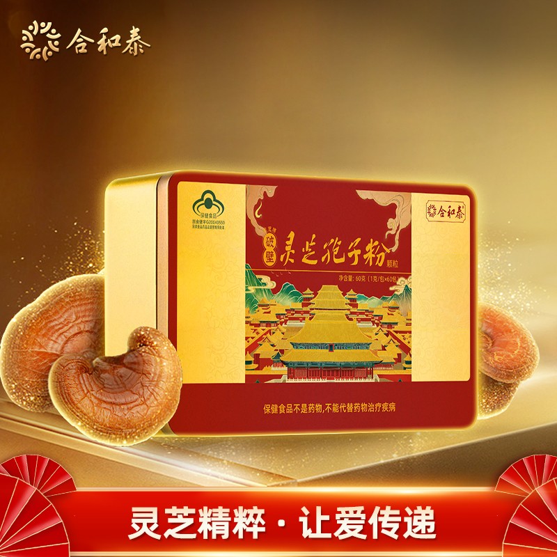 提高免疫力必备!历史价格稳定的灵芝孢子粉