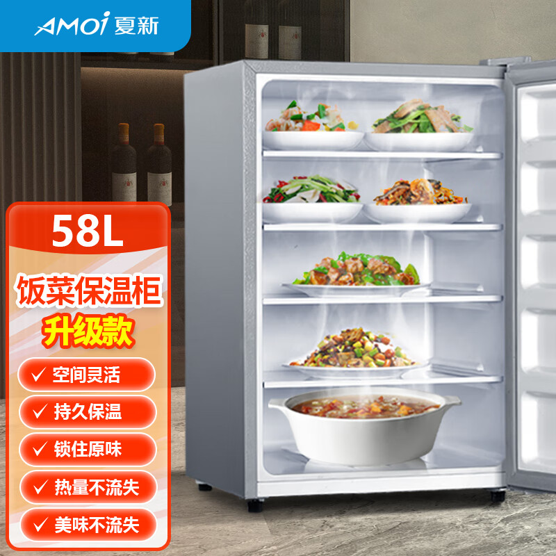 夏新(amoi) 夏新饭菜保温柜家用保温箱小型冬天暖菜热菜热饭保温放菜