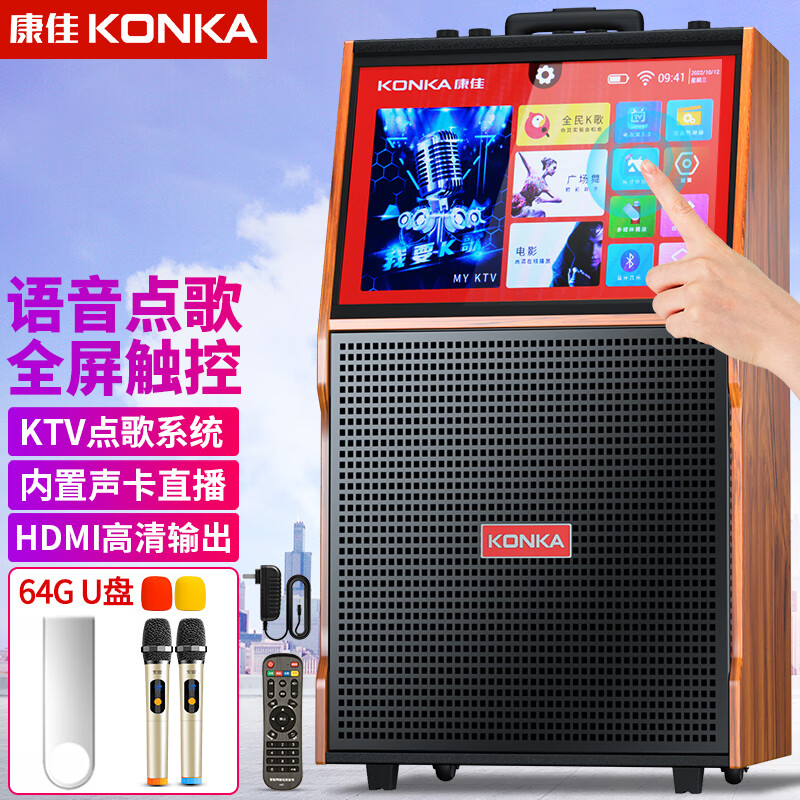 康佳(konka)d60户外广场舞音响带显示屏触屏网络唱歌移动ktv拉杆蓝牙