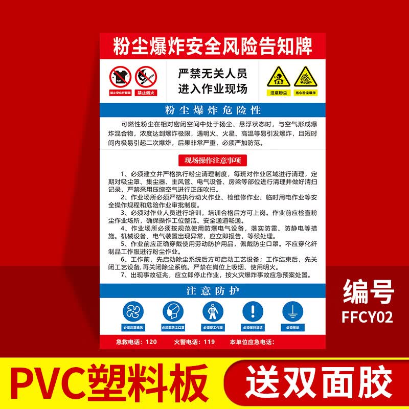 当心粉尘爆炸标识牌小心粉尘爆炸安全风险告知牌防止粉尘爆炸警示 2