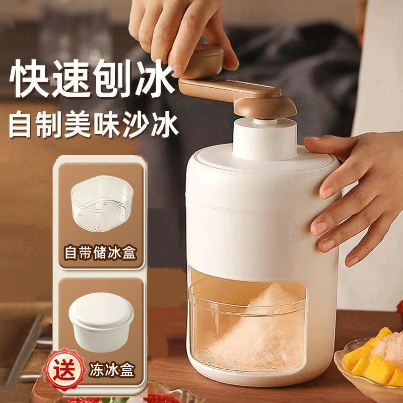 浩芃刨冰机家用手动小型沙冰机商用破冰机制冰机迷你绵绵冰摆摊碎冰机 刨冰机+1个冻格模具