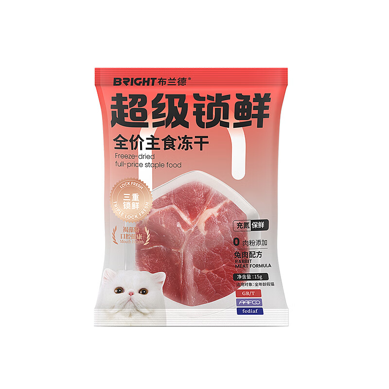 布兰德主食冻干超级锁鲜全价成幼猫粮95%肉含量无谷生骨肉 兔肉试吃15g