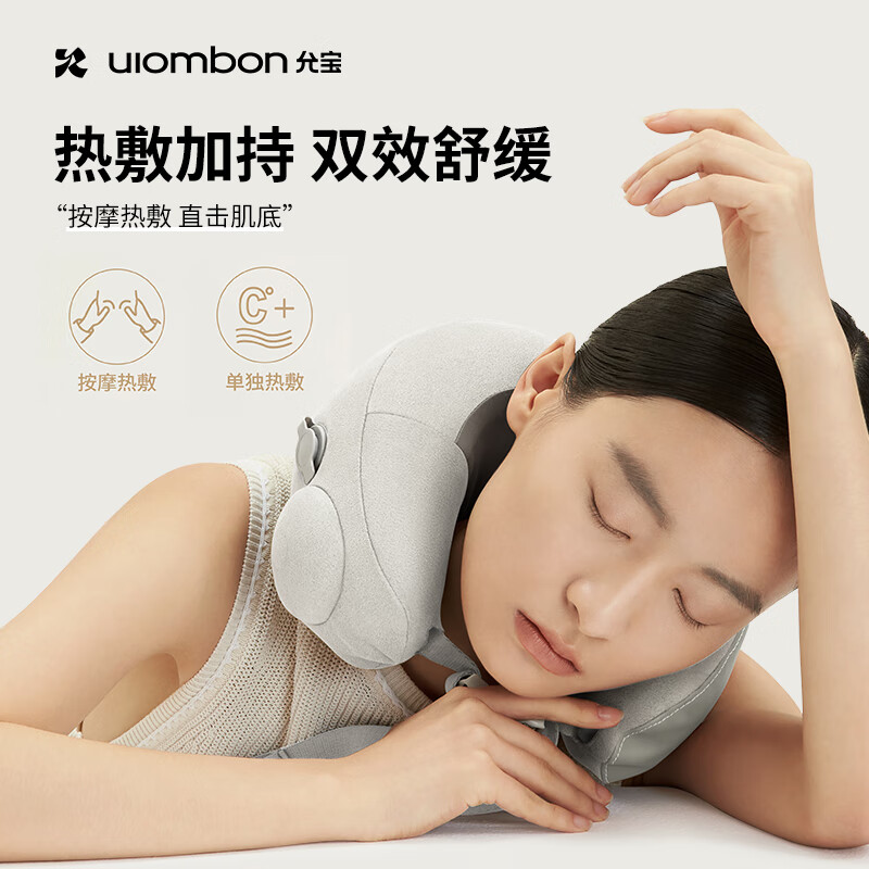 允宝颈椎按摩器充气颈部按摩仪颈椎肩颈腰部腿部手臂按摩枕可热敷生日礼物送父母送老师亲友中秋节礼物 山茶粉Pro