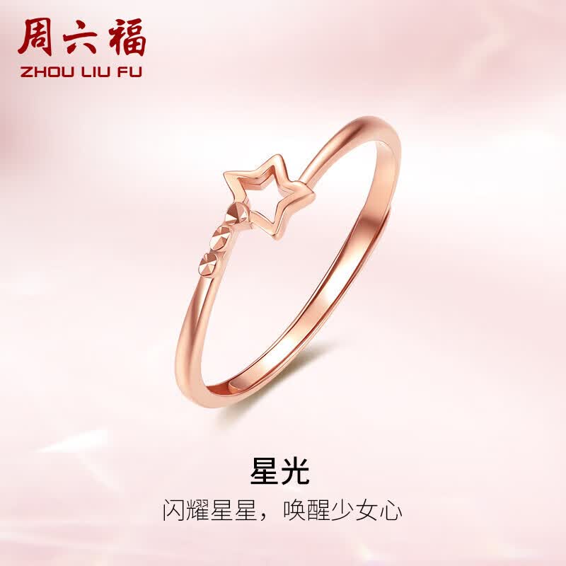 周六福红18K金戒指女星星彩金戒指生日礼物KI016885 活口 属于什么档次？