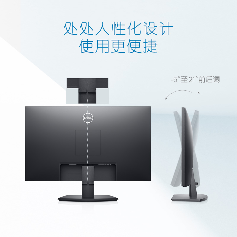 戴尔（DELL）SE2722H 27英寸 全高清 低蓝光 FreeSync技术 75Hz刷新率 可壁挂 办公家用 电脑显示器 