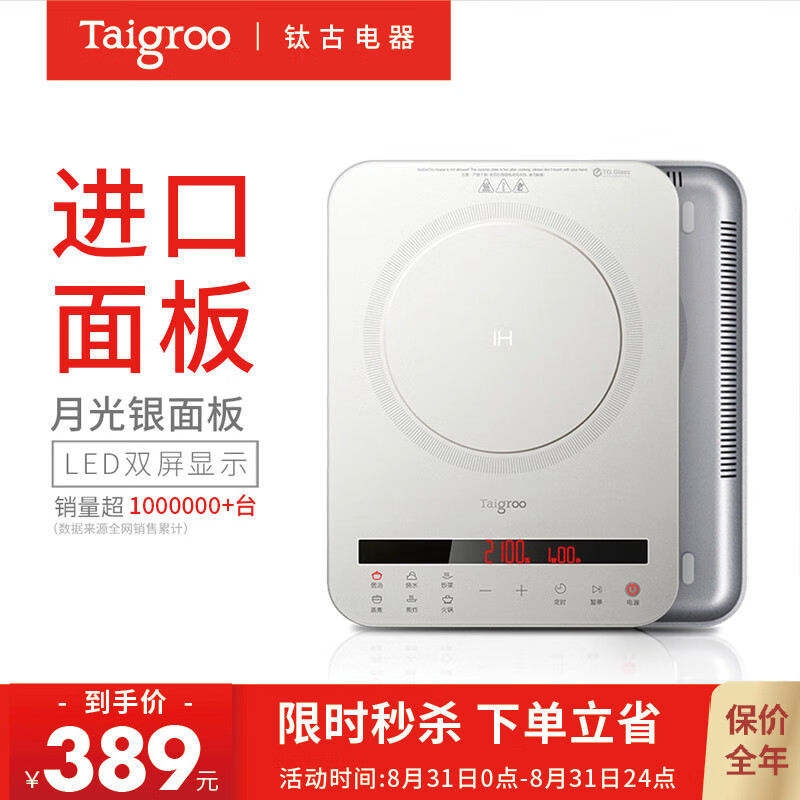 钛古（Taigroo）钛古电磁炉家用触控按键变频连续小火低音超薄电磁灶家电火锅煎炒套装 月光银裸机怎么看?