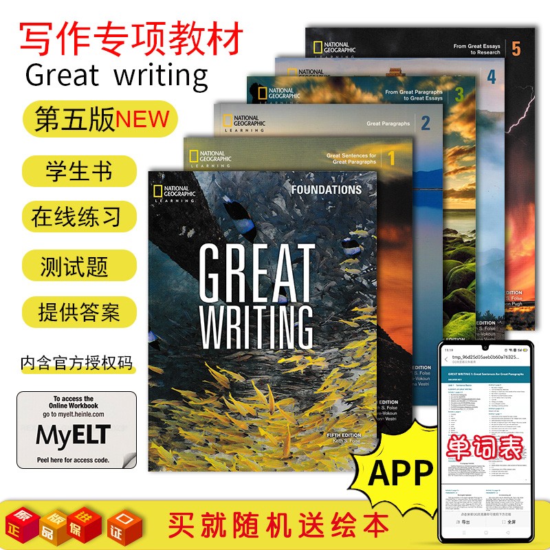 新版第五版美国国家地理出版社写作教材Great Writing 带在线练习册 Foundations 1 2 3 4 5 级别