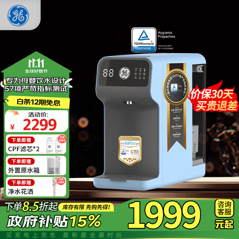 GE����ͨ�þ�ˮ������ĸӤ̨ʽ����ֱ����С����ˮ�� ���Ⱦ�ˮ�����˾���һ���GEUT-50B04