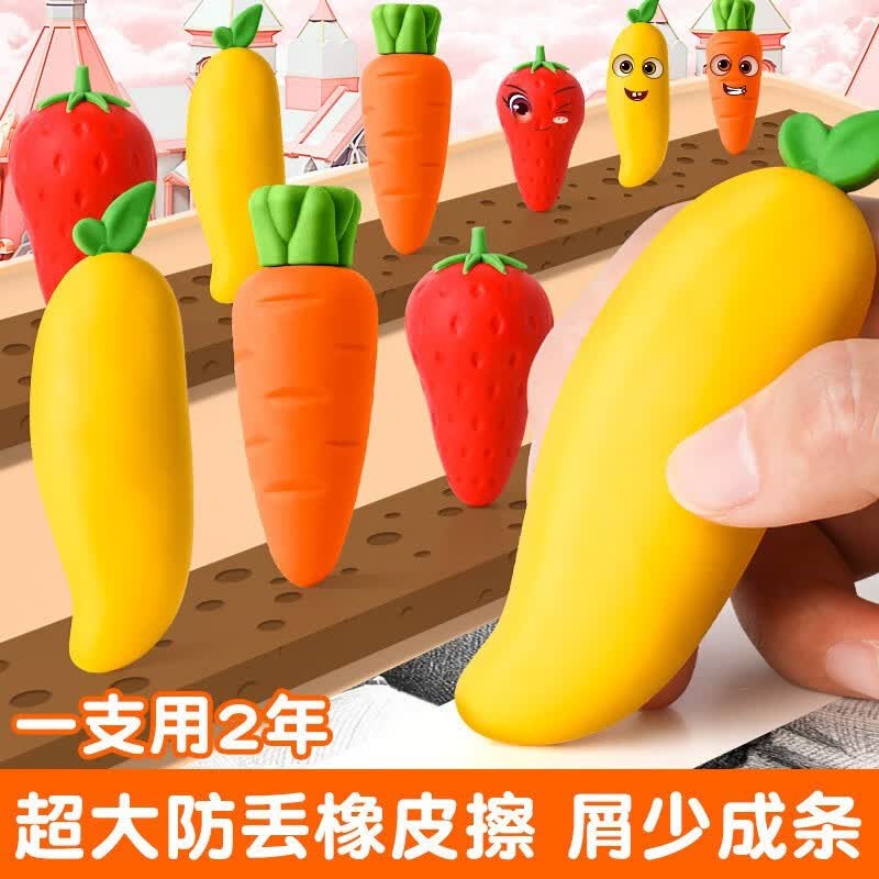 可爱创意巨无霸水果橡皮卡通橡皮擦儿童小学生大橡皮擦文具 香蕉5个+胡萝卜5个{共10个}怎么样,好用不?