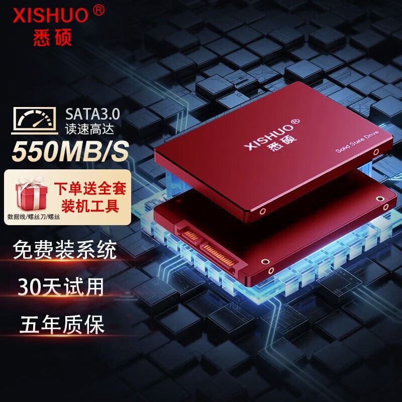 悉硕（XISHUO）1TB 2.5英寸SSD固态硬盘SATA3.0接口 高速读写台式机笔记本电脑通用 64GB【超低神价丨笔记本台式通用】