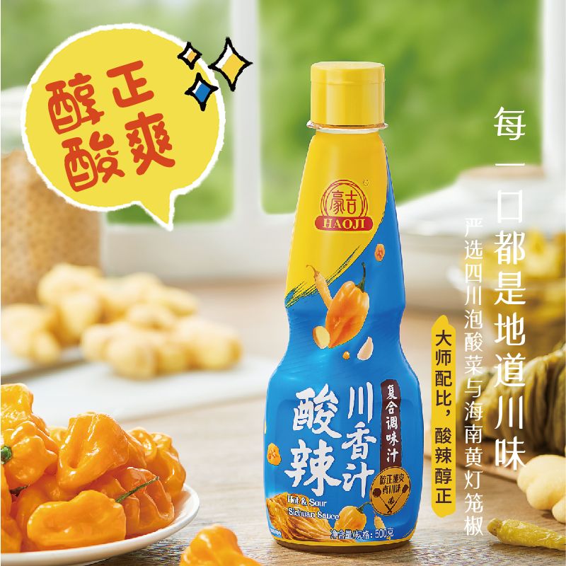 豪吉【】豪吉麻辣川香汁500g川菜调料凉拌调味汁批发5瓶1瓶 酸辣川香