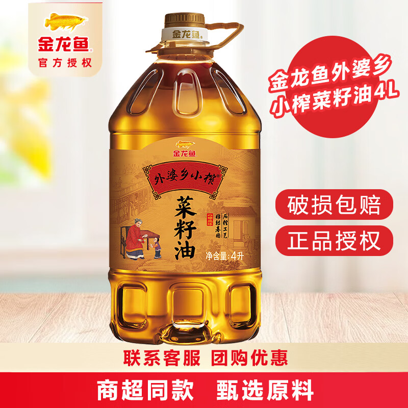 食用油京东价格走势图哪里看|食用油价格比较