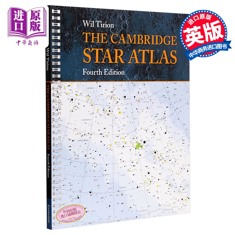 剑桥星图 英文原版 the cambridge star atlas wil tirion