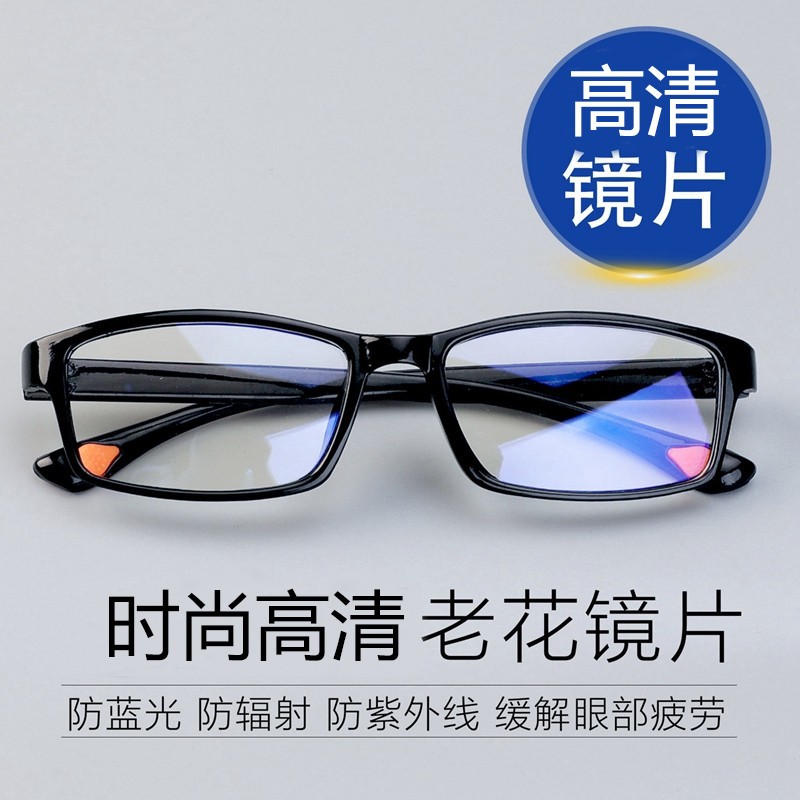 什么软件能查老花镜最低价|老花镜价格比较
