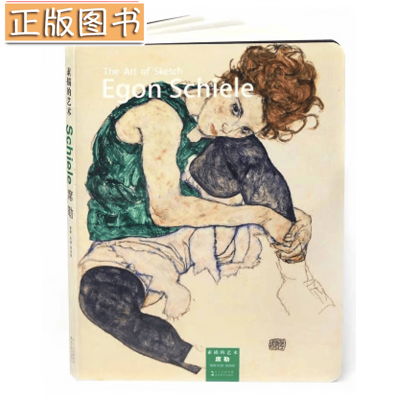 席勒速写作品赏析 世界美术馆馆藏拥抱艺术 席勒画集 素描美术绘画作品集欧洲西方大师高清原作人物和肢体