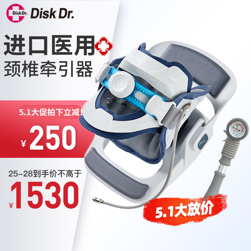 Disk Dr.CS500G2颈椎牵引器体验分享，你需要知道的所有信息