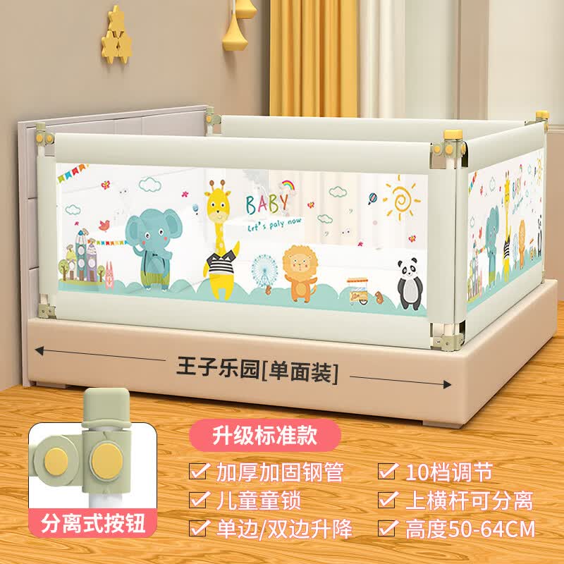 萌依儿（Mengyier）床护栏单边防摔一面床边护栏单侧宝宝防掉床婴儿童床档单边床围栏 10档王子乐园1.8米高性价比高么？