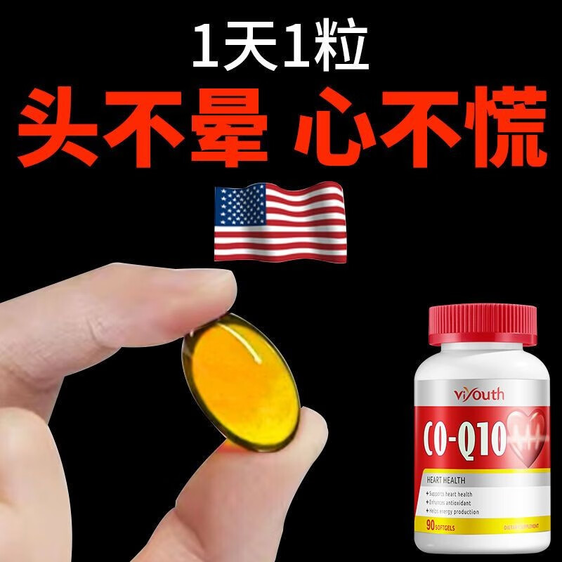 辅酶Q10价格分析助手|辅酶Q10价格比较