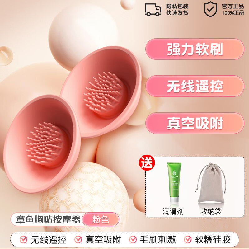 乳房按摩女性女用品刺激吸乳头舔胸部神器 款式1