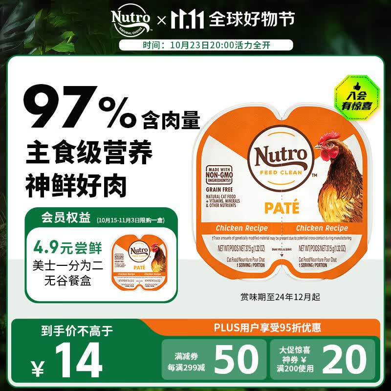 美士进口猫罐头一分为二餐盒湿粮猫零食鸡肉口味猫主食罐75g怎么看?