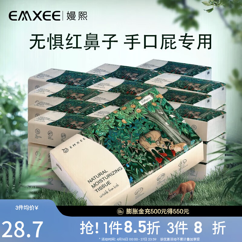 京东母婴玩具 2023-04-26 - 第10张  | 最新购物优惠券