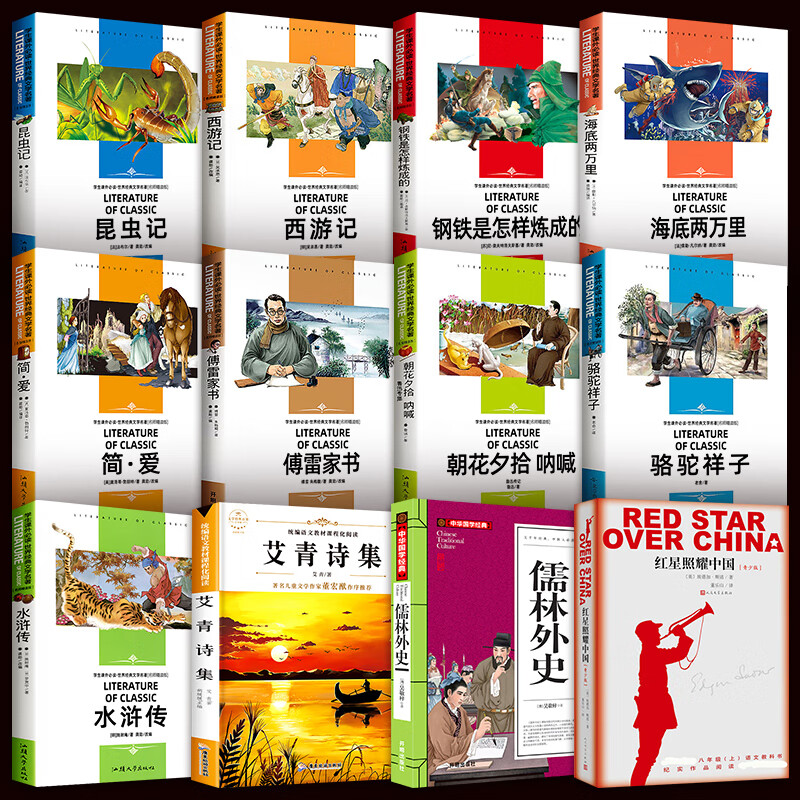 西游记七年级原著骆驼祥子海底两万里朝花夕拾中学生阅读书籍中考12本