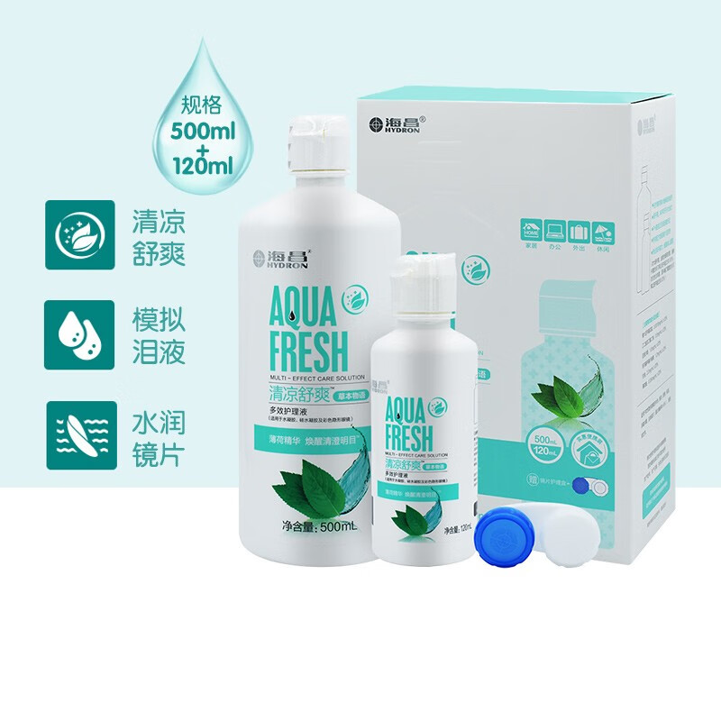 海昌草本物语隐形眼镜护理液500ml+120ml大小瓶装美瞳清洁护理液