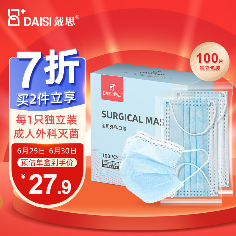 戴思品牌口罩价格走势分析及其他相关优质产品推荐