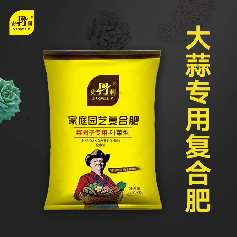 史丹利种大蒜专用肥料专用肥叶面肥壮苗水溶肥有机复合肥料 复合肥2.