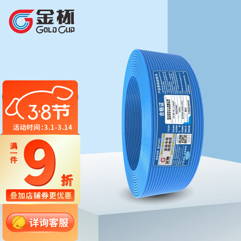 电线电缆最全历史价格表|电线电缆价格走势图