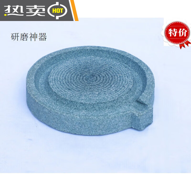雅空羚羊角 家用石磨盤青石老式羚羊角磨羚羊角專用器研 18CM普通款