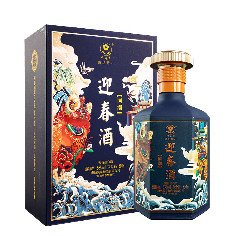 迎春酒 53度迎春国潮 酒厂直供 纯粮酿造 固态发酵 酱香型白酒 500ml