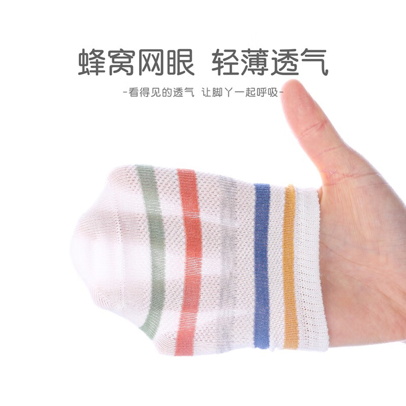 斑比童袜儿童船袜夏季薄款棉袜男中大童宝宝网眼透气短袜子 BB2230 儿童网眼船袜 5双 6-8岁 建议脚码27-32码【18-20】