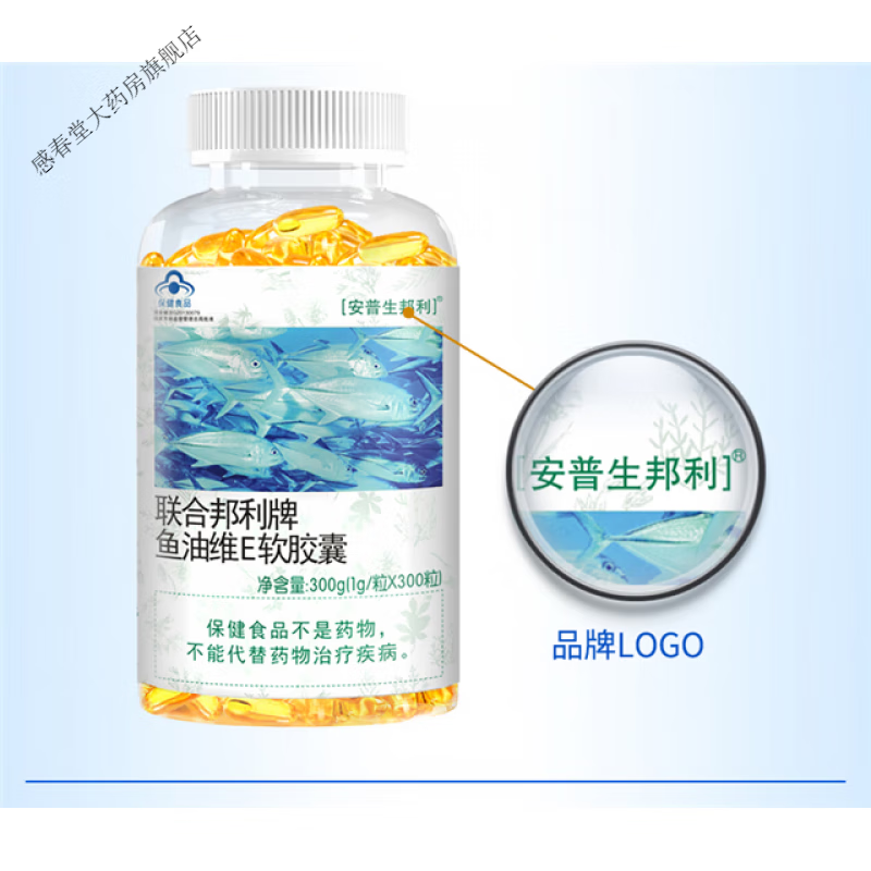 安普生邦利 安普生邦利深海鱼油软胶囊omega-3 dha辅助降血脂协同丸血脂中老 中老年老人