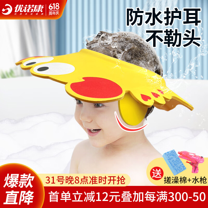 优诺康宝宝洗头神器儿童洗头帽婴儿洗澡发护耳套防进挡水可调节浴帽子