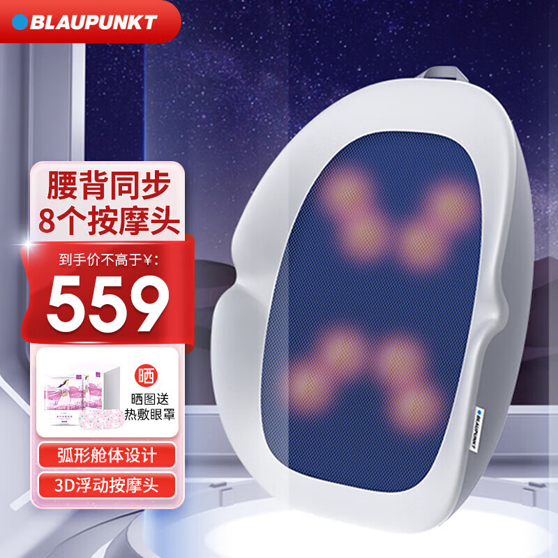 BLAUPUNKT德国蓝宝腰部按摩器腰背按摩仪按摩腰靠靠背腰背部同时按摩 送父母长辈送礼生日礼物礼品 腰背按摩器 BP-YF02
