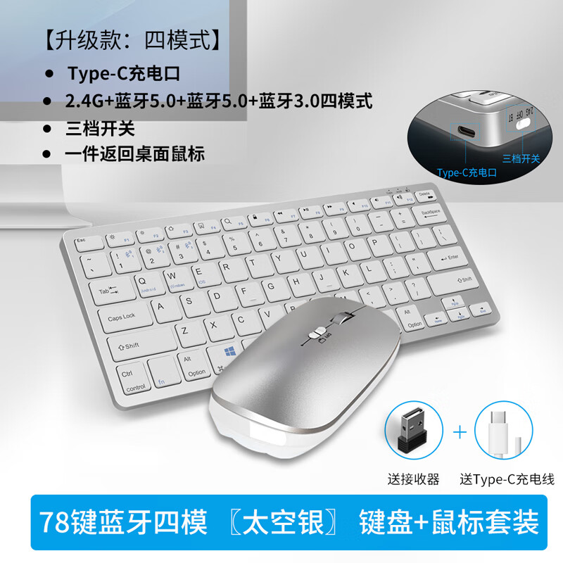 适用科大讯飞学习机键盘T10 T30 T20pro T30lite蓝牙鼠标键盘套装 银白色