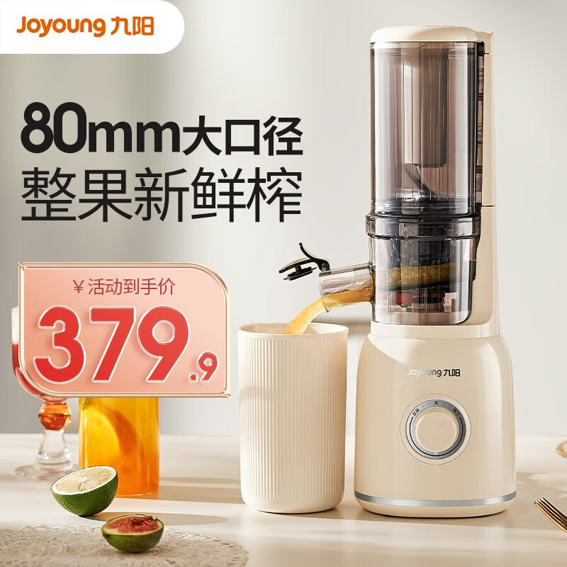 九阳（Joyoung）汁渣分离小型果汁机辅食机便携婴儿料理机电动果蔬榨汁家用粉碎机炸榨水果原汁机 原汁机LZ550