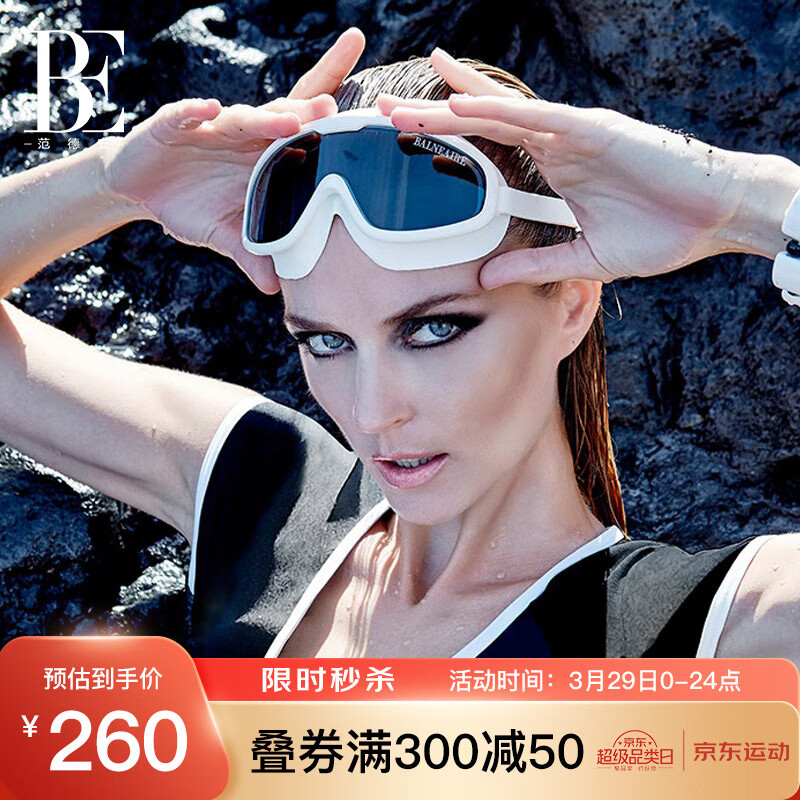 哪里可以查询泳镜历史价格|泳镜价格走势图