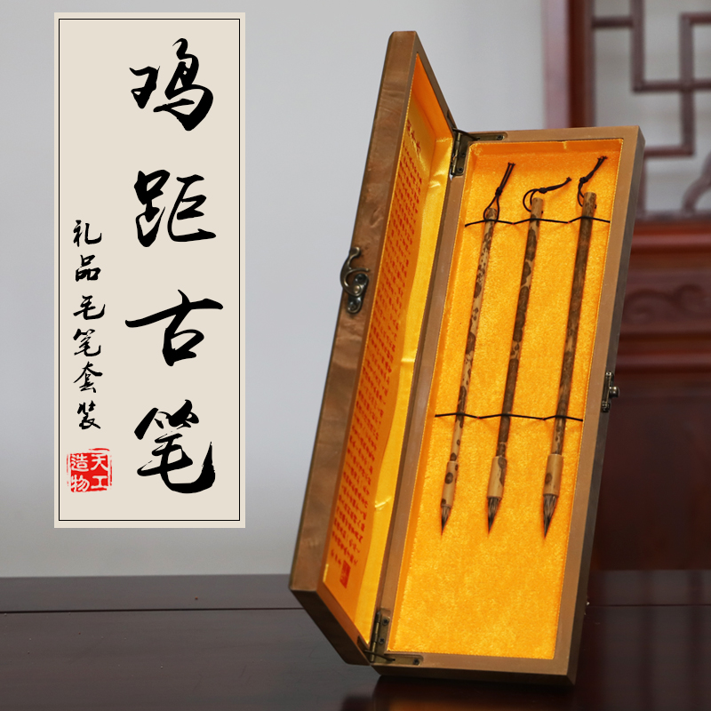 藏慧阁  仿古鸡距笔唐笔紫毫短锋蒜头笔晋唐小楷二王行草大气毛笔套装