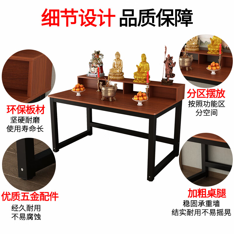谭士供桌香案家用观音财神桌神台佛桌菩萨新中式佛龛贡桌佛台关公供台 可以定制颜色实木材质,详询客服