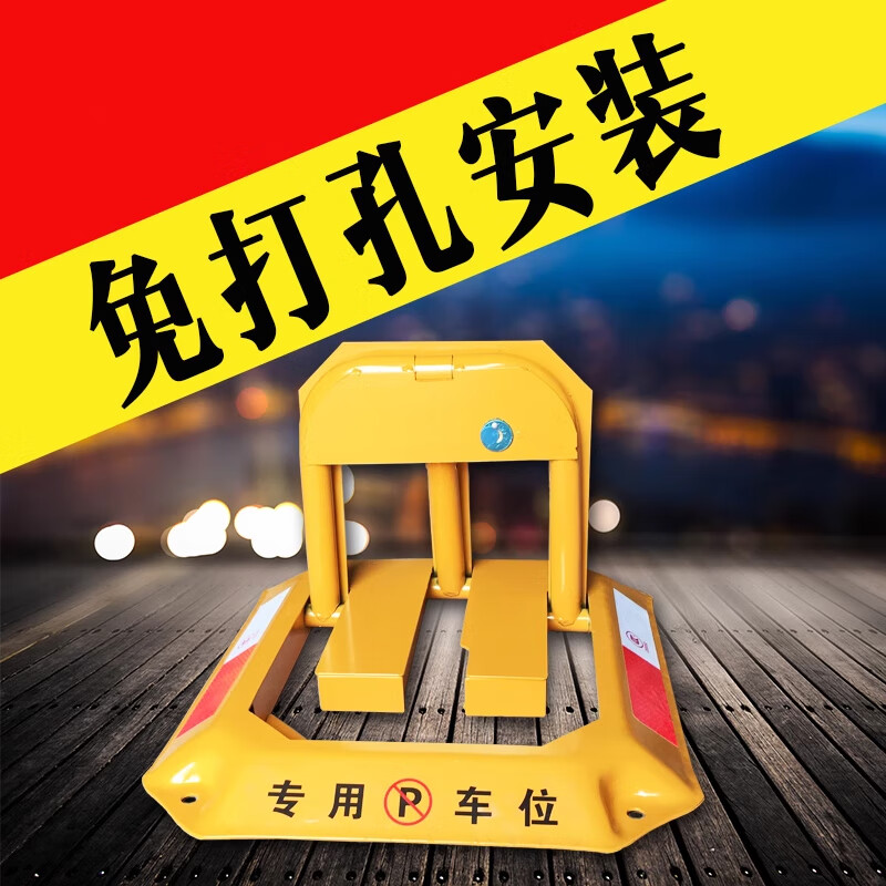 骉祥汽车停车位地锁地桩车位锁加厚防撞固定防占车位器停车桩免打孔q