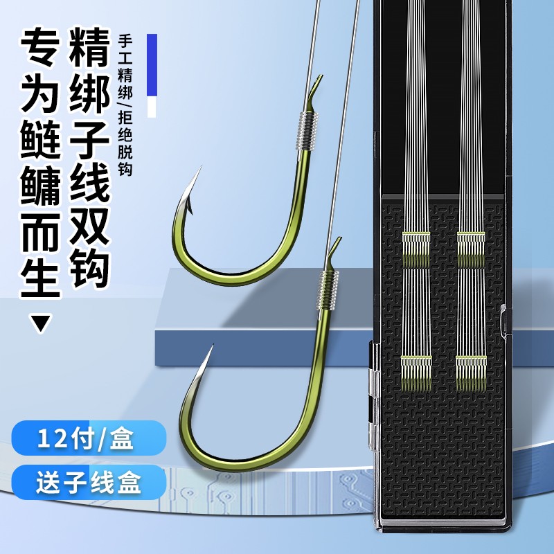 垂弦(chuixian) 大物鱼钩手竿浮钓鲢鳙专用钩改良版子线双钩湖库胖头