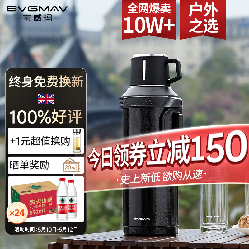 手机查保温壶京东历史价格|保温壶价格历史