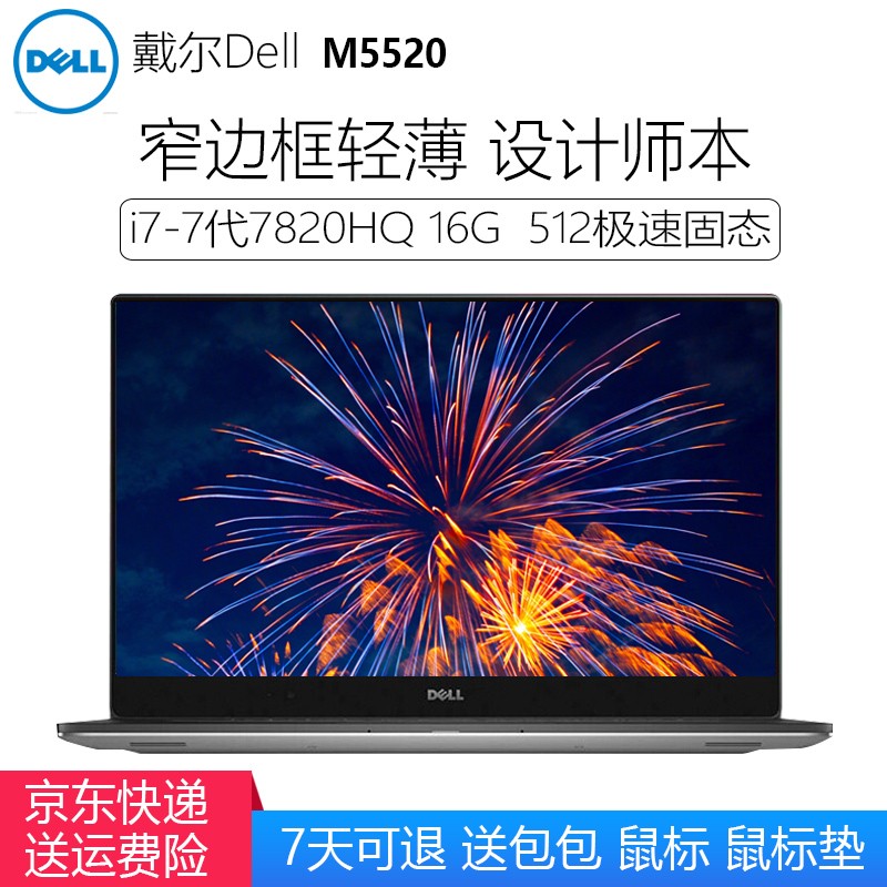 戴尔precision7720 7510 7710 7530 3551 7750移动工作站二手笔记本