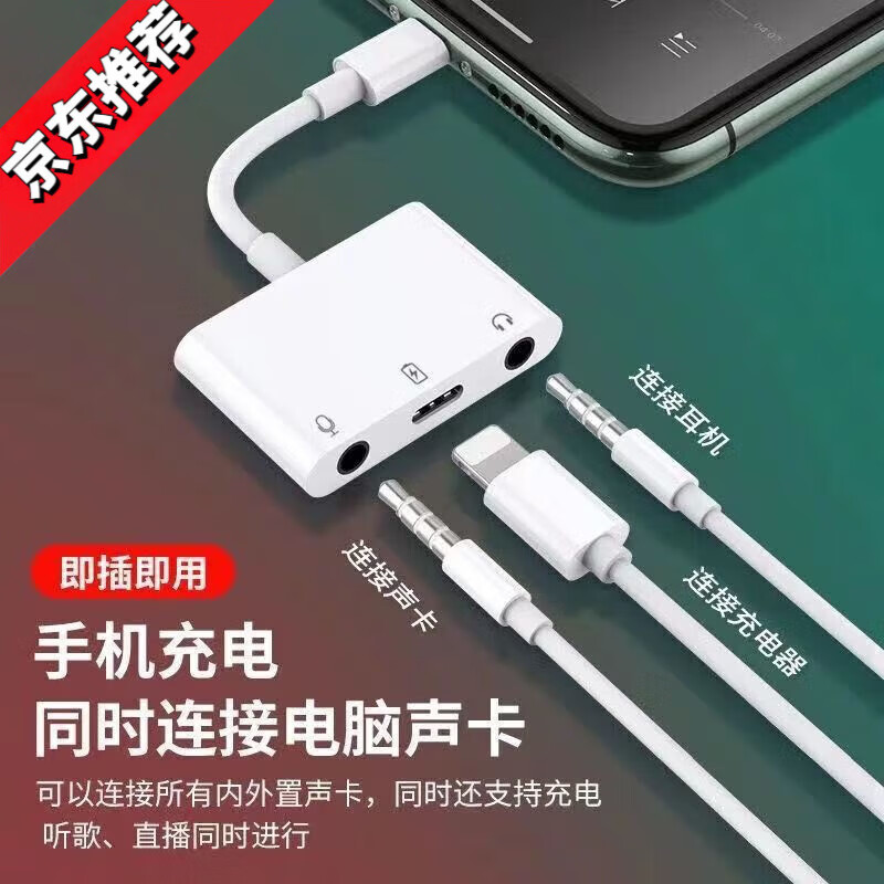 声卡适用苹果安卓手机typc三合一直播转换器语音通话PK连麦转接头 苹果一拖三(升级版)
