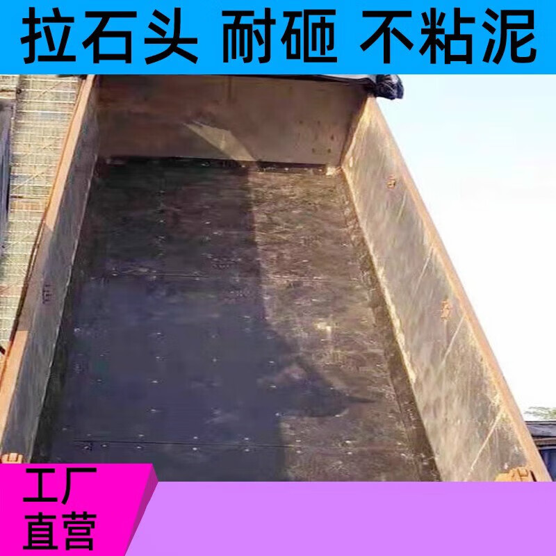 曼影适配汽车塑料车厢滑板耐磨不沾土工程车泥头车翻斗车自卸车灰色加