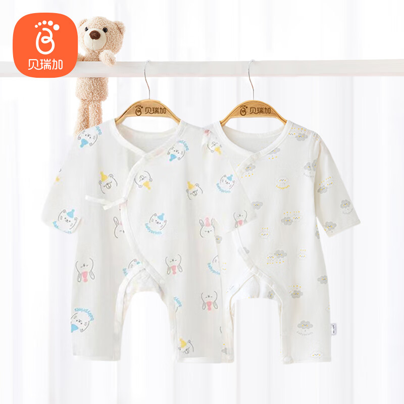 贝瑞加（Babyprints）婴儿连体衣2件装纯棉新生儿爬服薄款长袖宝宝衣服 小熊云朵59
